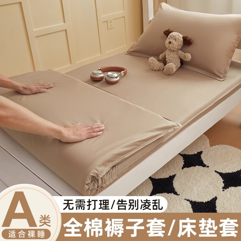 Funda de colchón funda de edredón de algodón puro dormitorio de estudiantes cama individual 90x200 funda de edredón 190 funda de colchón todo incluido 0.9