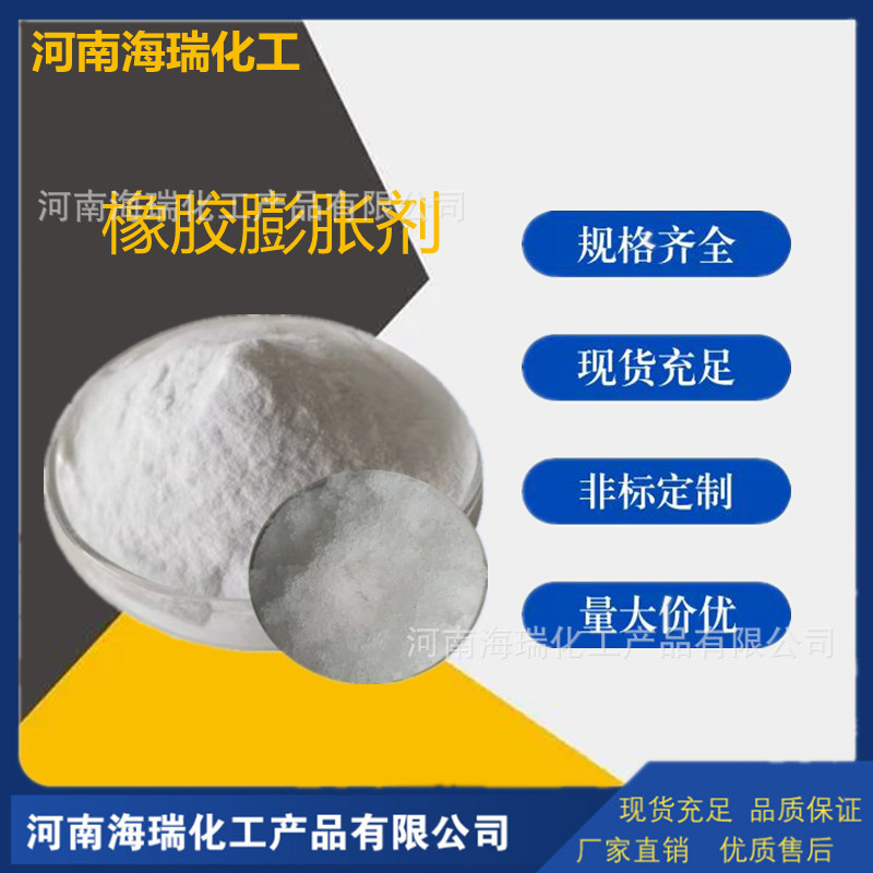 橡胶用膨胀剂高效膨胀粉橡胶防水粉吸水膨胀粉