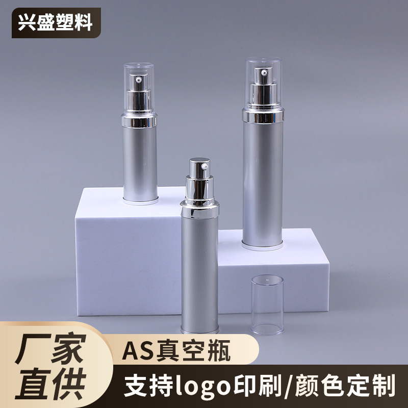 现货按压式AS喷雾瓶 银色真空分装瓶 20ml30ml50ml精华乳液瓶