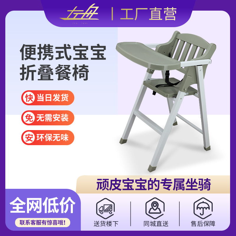 Children's handheld plastic portable highchair for feeding for food