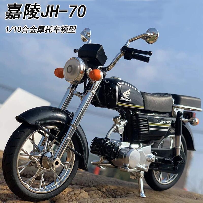 Honda Jialing 70 Motorcycle Alloy Model Old-Fashioned Retro Motorcycle Old Ornaments Lighting Gift for Boyfriend