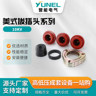 American Pull Plug Series Cable Plug-in Head Branch Box Front Connector Rear Plug American Elbow Type Plug-in Head Rear Connection