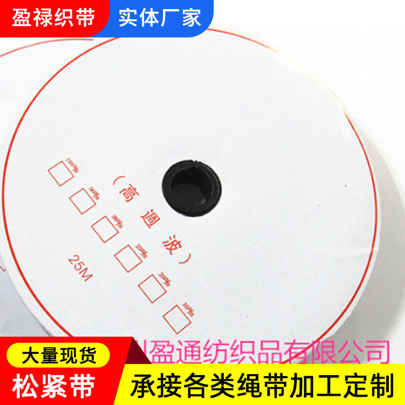 高周波勾毛一体魔术贴尼龙白色强黏自粘扣带加工盘装高周波魔术贴