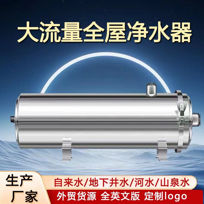 Stainless Steel Ultrafiltration Household Rural Well Water Filter Large Flow Tap Water Filter Whole House Water Purifier for Home Use
