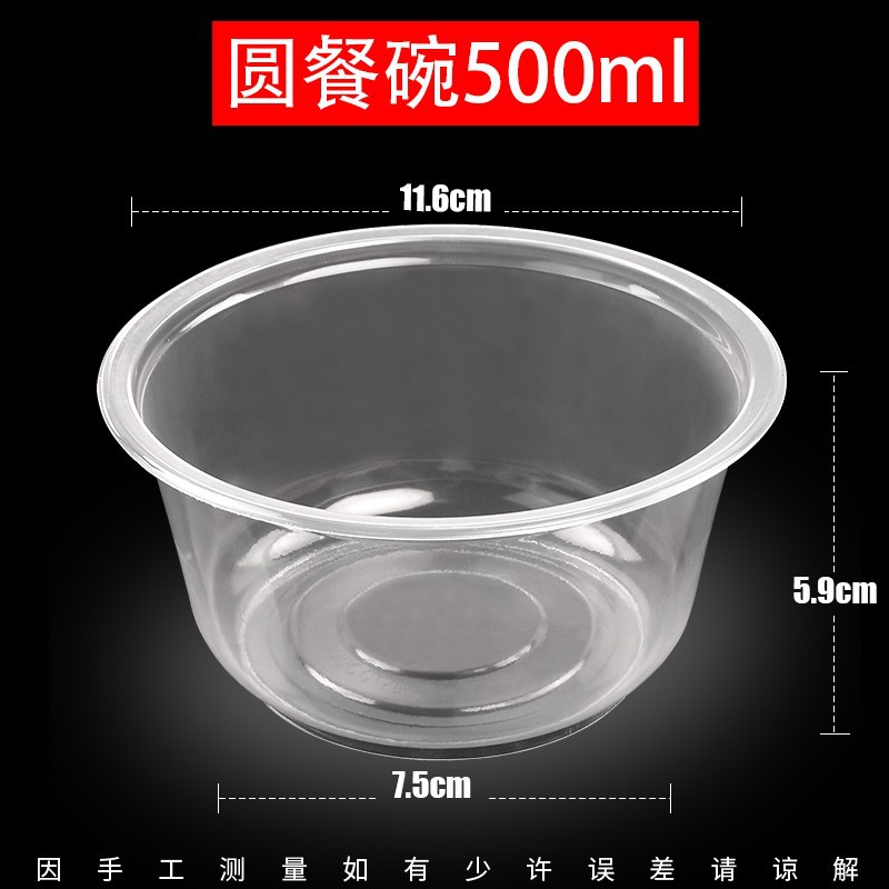 500ml transparent bowl 600 pieces without lid