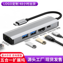 クロスボーダーusb3.0ハブrj45ネットワークカード拡張ドックtypecノートパソコン変換器五合一hub