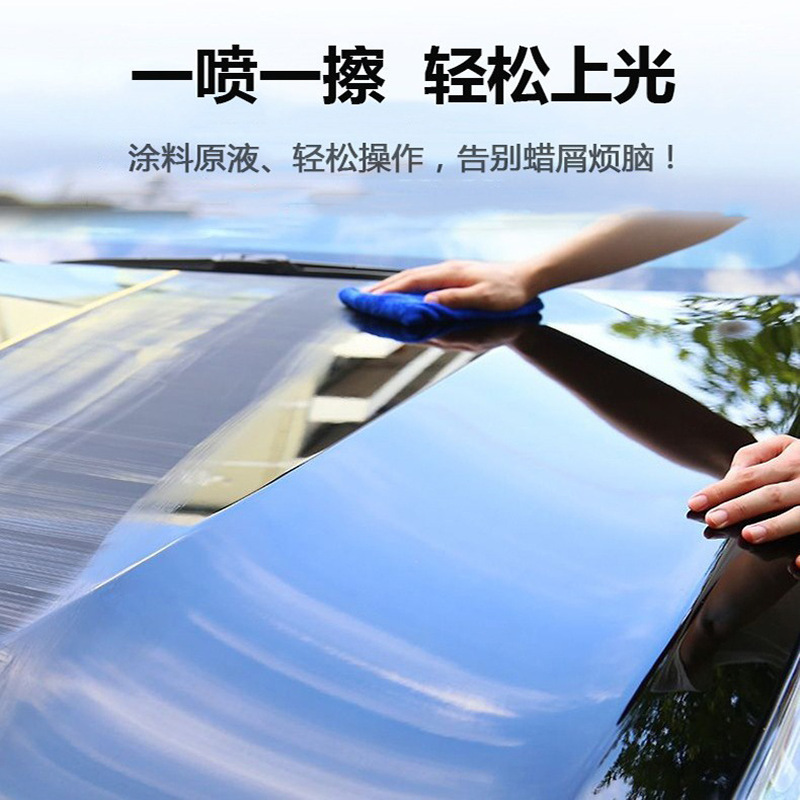 汽车镀膜剂喷雾镀膜漆面镀晶车漆上光增亮车蜡快速养护剂纳米涂层|undefined