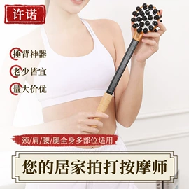 经络保健器材;按摩棒/锤;美发梳