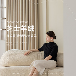 Cheese Cashmere Chenille Curtains Blackout Thickeneded Curtain Cloth Living Room Bedroom High-End Shaoxing Curtain Wholesale Cloth