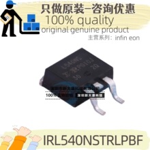 ԭװ IRL540NSTRLPBF ˿ӡL540NS ��װTO-263 100V 36A ��ЧӦ��