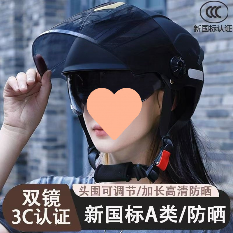 适用夏季防晒双镜电动车头盔四季男女款摩托车骑行安全帽