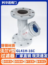 ���ַ���Y�͹�����GL41H-16C WCB���� �ܵ�������DN100 DN50150