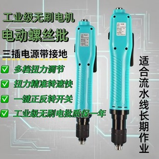 Electric Screwdriver Brushless Screwdriver Electric Drill Electric Screwdriver