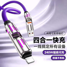 240W�W���ĺ�һ������typec��侀�߲����┵�m�ð�׿SJX-006