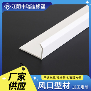 PVC air outlet profile central air conditioner air outlet plastic outer frame side strip plastic profile air conditioner Louver extrusion profile