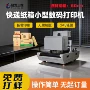 定制打印数码桌面印刷机