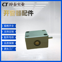 金属螺杆链条式手动手摇曲臂电动开窗器卷闸门五金配件开窗机锁盒