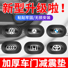 汽车升级款加厚车门减震垫 引擎盖大号消声垫 后备箱静音加倍垫