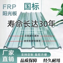 ���˼Ӻ�ꖹ��͸�����ϰ�ɹ�岣������̨�������FRP��֬��