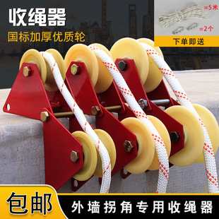 转角直角墙角拉绳收绳器高空省力手动两联滑轮护绳尼龙轮收绳器-阿里巴巴