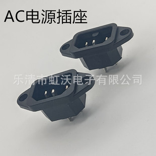 AC-04 plum blossom pin tail socket male seat AC power socket screw hole electric car rice cooker chassis socket