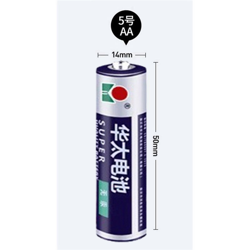 5号电池颜色悠_副本