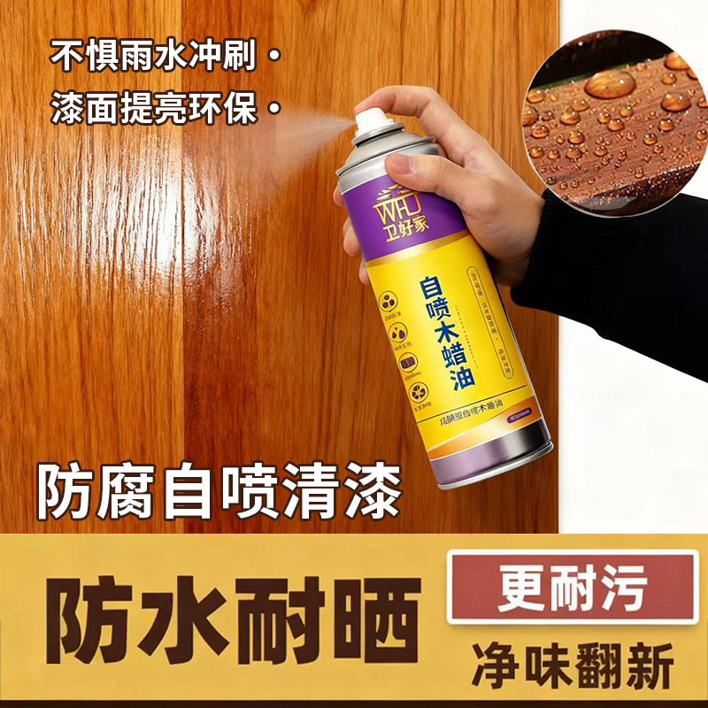 特价防腐自喷漆 透明防水木蜡油耐候木器漆桐油 实木家具地板清漆