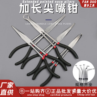 Multi-functional extended pointed nose pliers bent nose pliers and other ultra-long fishing auto repair special elbow pliers long handle clamp durable