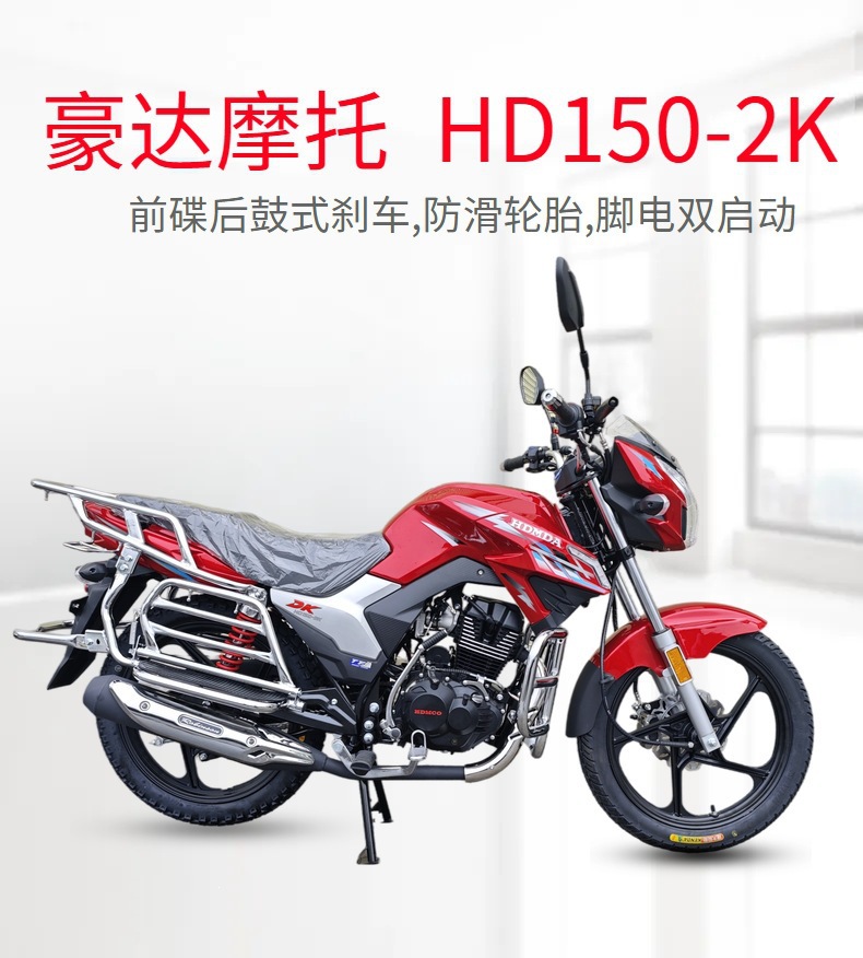 DK150CC electric-injection, national standard 4, balance shaft motorcycle, men's fuel-powered mountain street bike, can be registered, free shipping