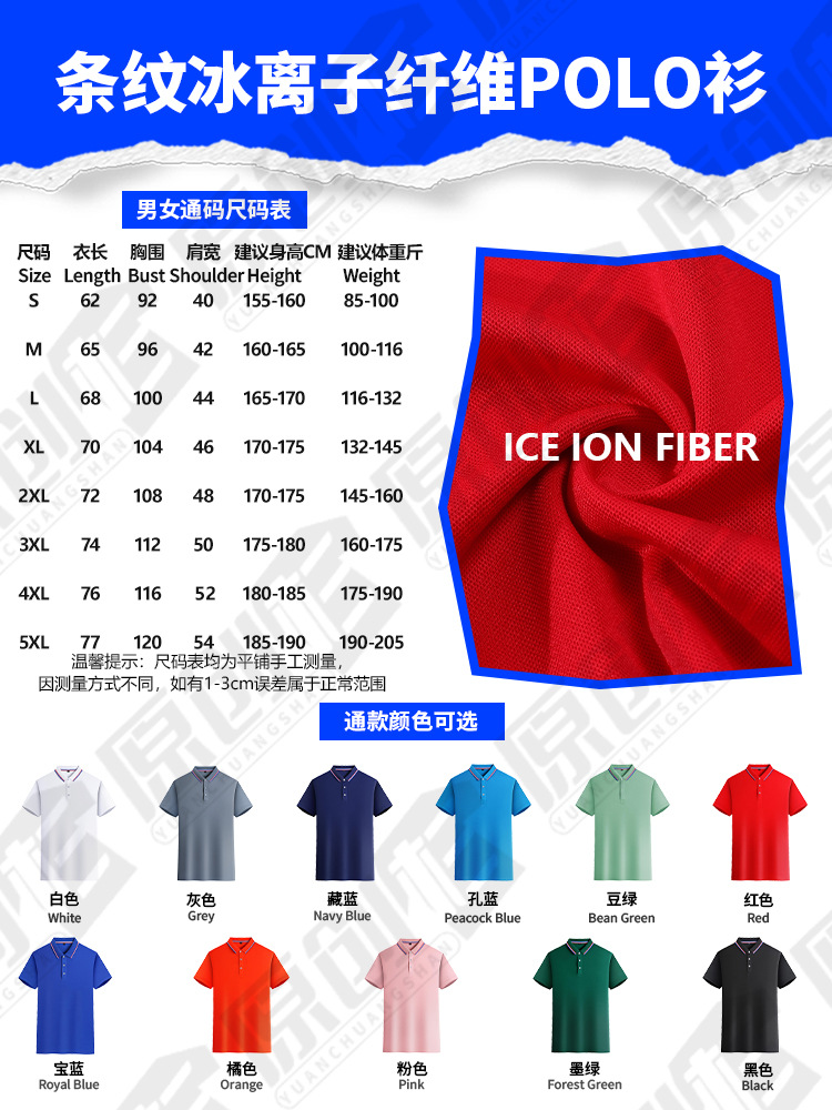 Camisas de polo personalizadas trajes de trabajo de iones de hielo impresión logotipo ropa de trabajo de manga corta personalizada ropa de trabajo bordado personalizado