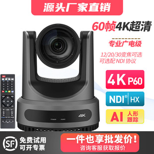4K HD PTZ PTZ camera event performance stage live zoom HDMI tracking camera NDI network