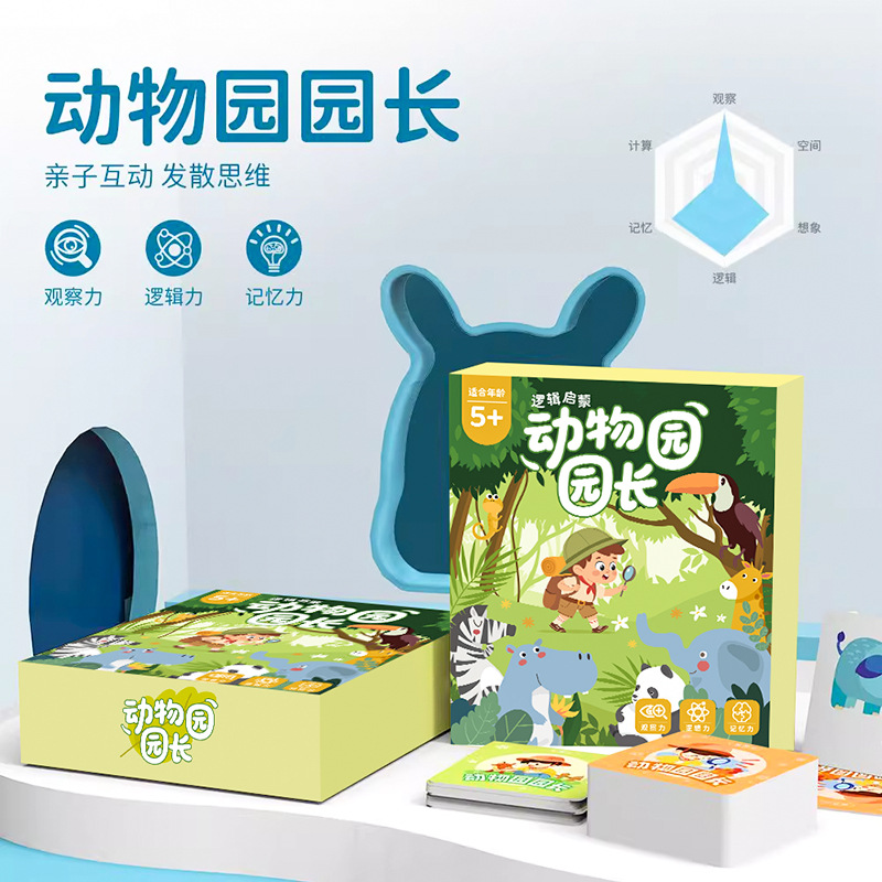 Zoo Director Nature Learning Cognitive Enlightenment Parent-Child Interaction Children's Board Game Logic Practice Educational Toy