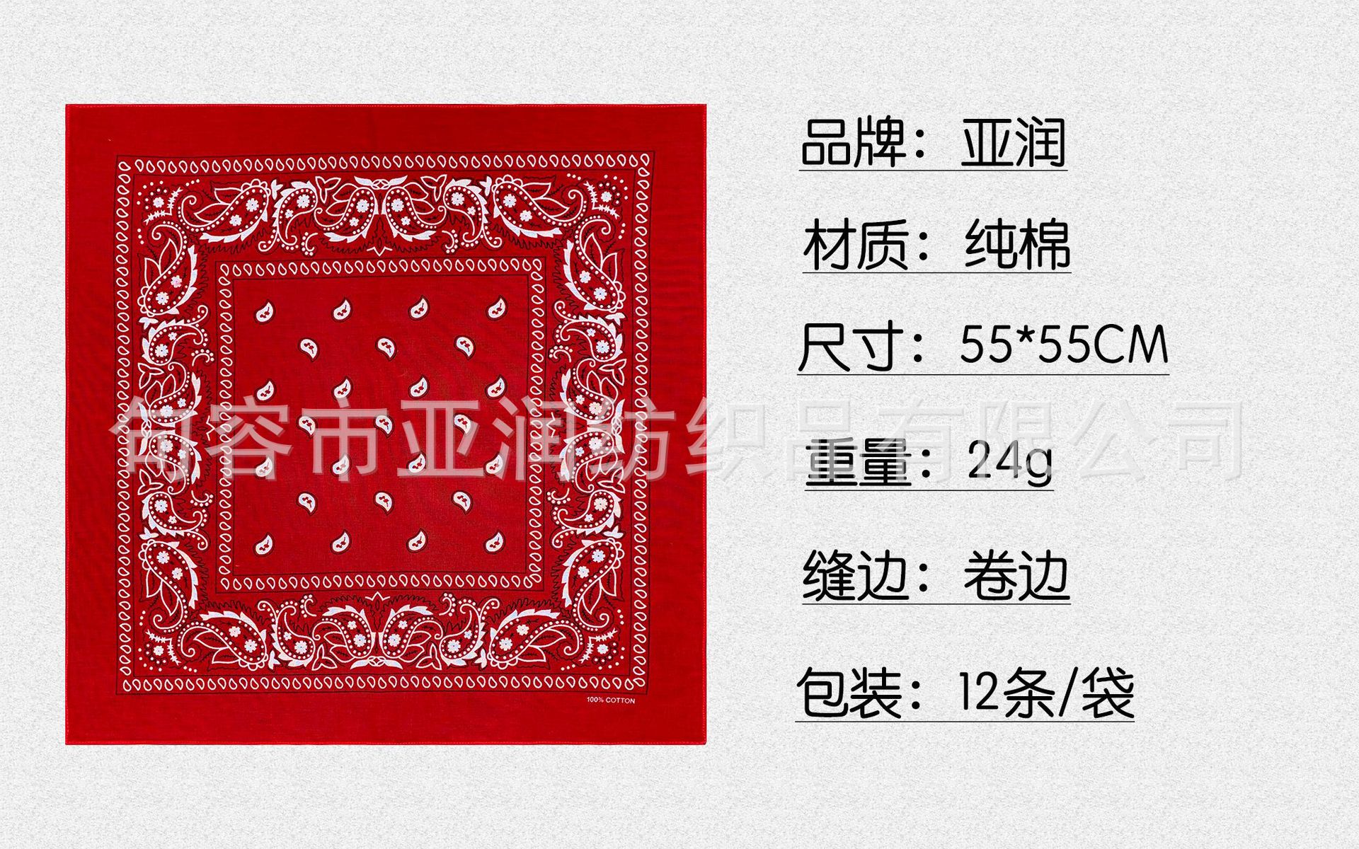 24g差棉.jpg