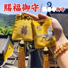 平安福香包汉服腰佩荷包挂件景区IP加logo平安祈愿车载香包