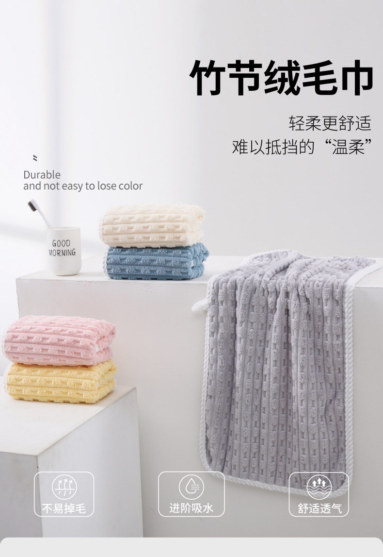 竹节绒毛巾_01.jpg