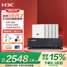 H3C���A�� ȫ��WiFi7 AP������b �ǻۼ�ͥ�o�������c BH5105 ��