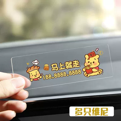 Nömrəli dayanma kartı – Cute Car Sunscreen Phone Mobile - remarks-number-multiple-pooh-acrylic-13