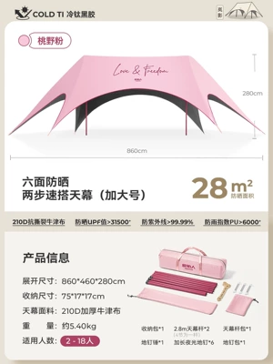 Sunshade with Black Glue Coating New – Avtomobil yan çətirləri - new-color-28-peach-pink-25cm-thick-pole-full-blackout-six-sided-sun-protection-integrated-quick-installation-suitable-for-2-18-people-titanium-black-glue