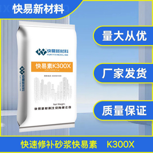 Repair Mortar Concrete Thin-Layer Material, a Simple Raw Material Formula with Fast Setting, Early Strength, Quick Hardening, Crack-Resistant, and Anti-Crack Properties