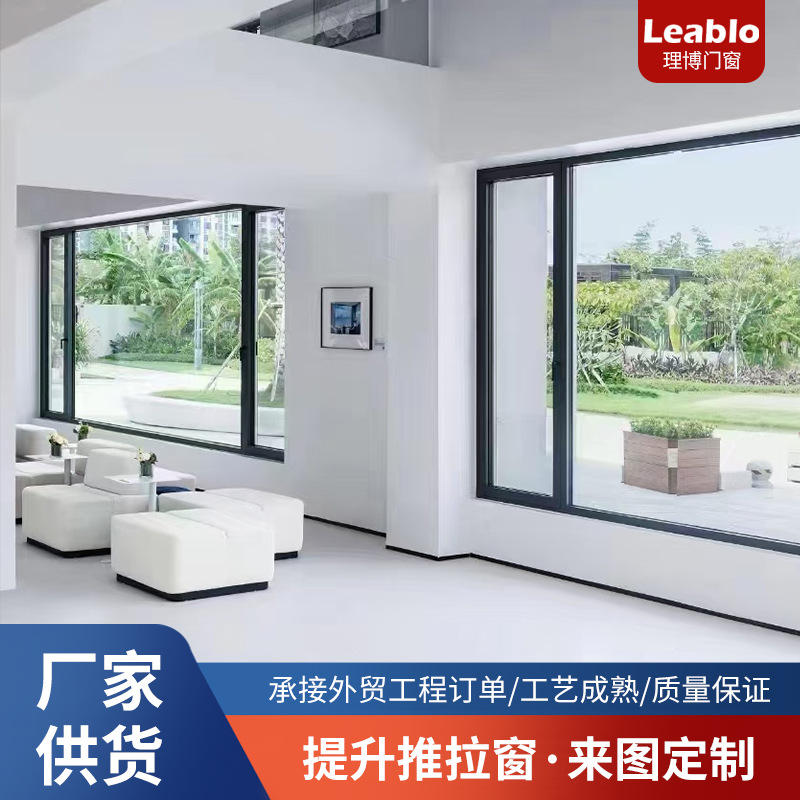 佛山厂家铝合金门窗推拉窗提升窗120封阳台隔音防盗窗落地平开窗