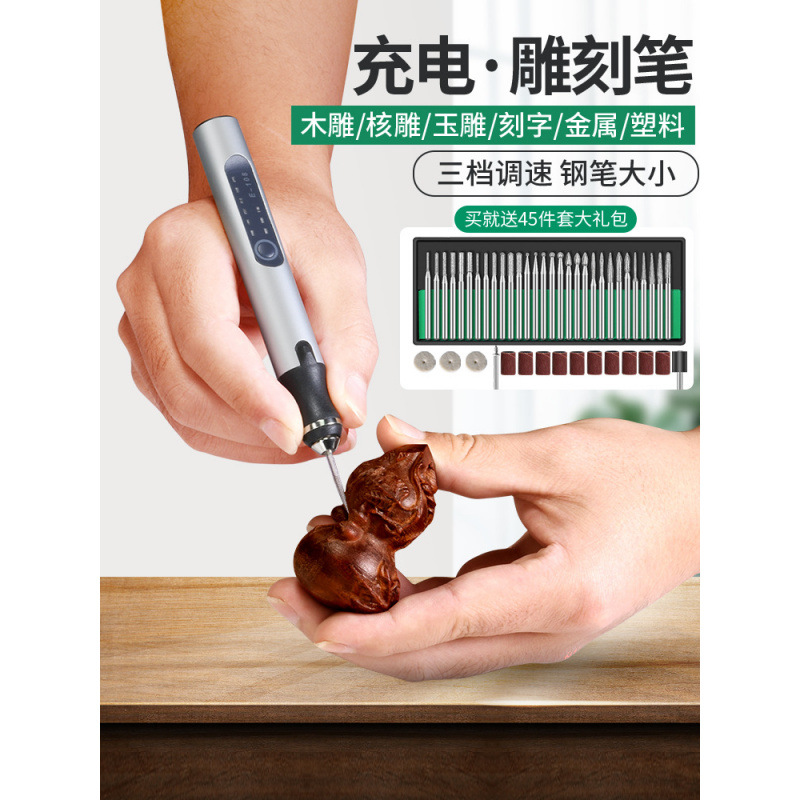 电动刻字笔玉石金属雕刻机小型激光打标机充电蛋雕核雕雕刻笔工具