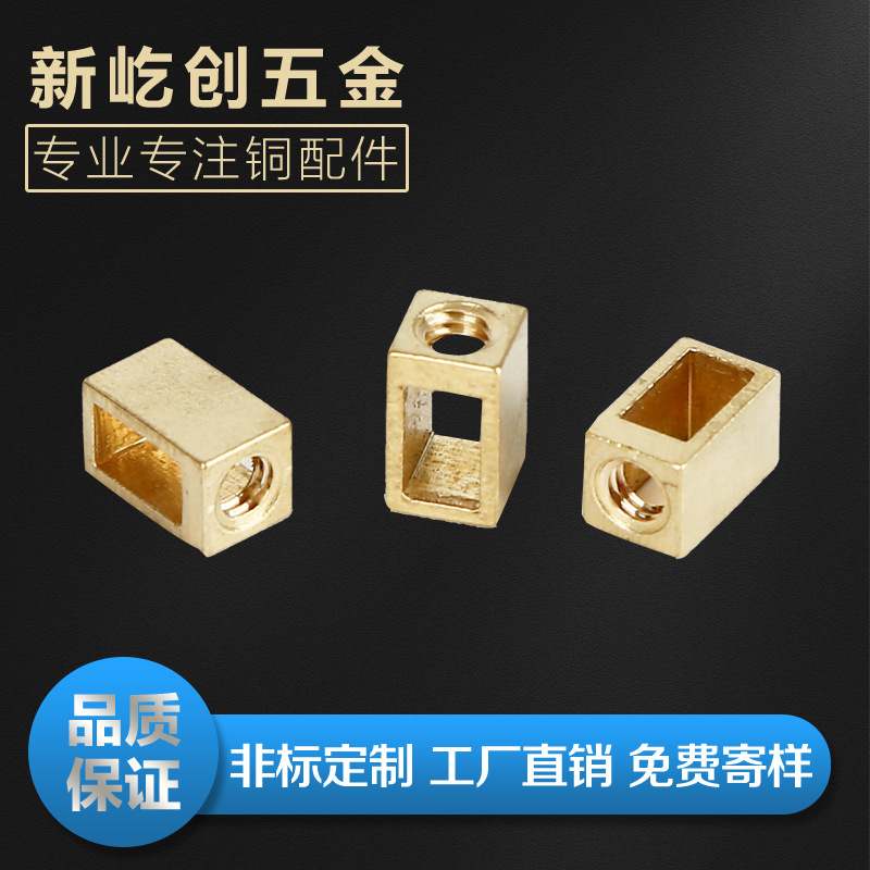 宁波工厂950五金铜接线柱端子铜柱铜件方块铜插针铜螺母接线批发