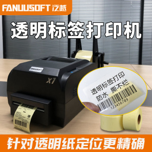 Transparent Label Printer Thermal Transfer Cosmetic Food Pet Self-Adhesive Sticker Barcode Machine High-Precision Barcode Machine