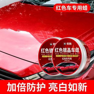 Car Wax Red Car Special Car Wax Maintenance Wax Hand Waxing Universal Glazing Coating Maintenance Polishing Car Supplies