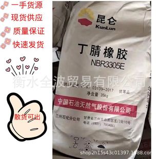 �m��ʯ���������z3305E �m��ʯ��NBR-3305E �����m��3305E����Ʒ