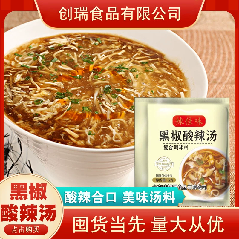 Соус-приправа для горячего и кислого супа с черным перцем, быстрорастворимая, для завтрака, закусок, магазинов, бытового использования, в пакетиках