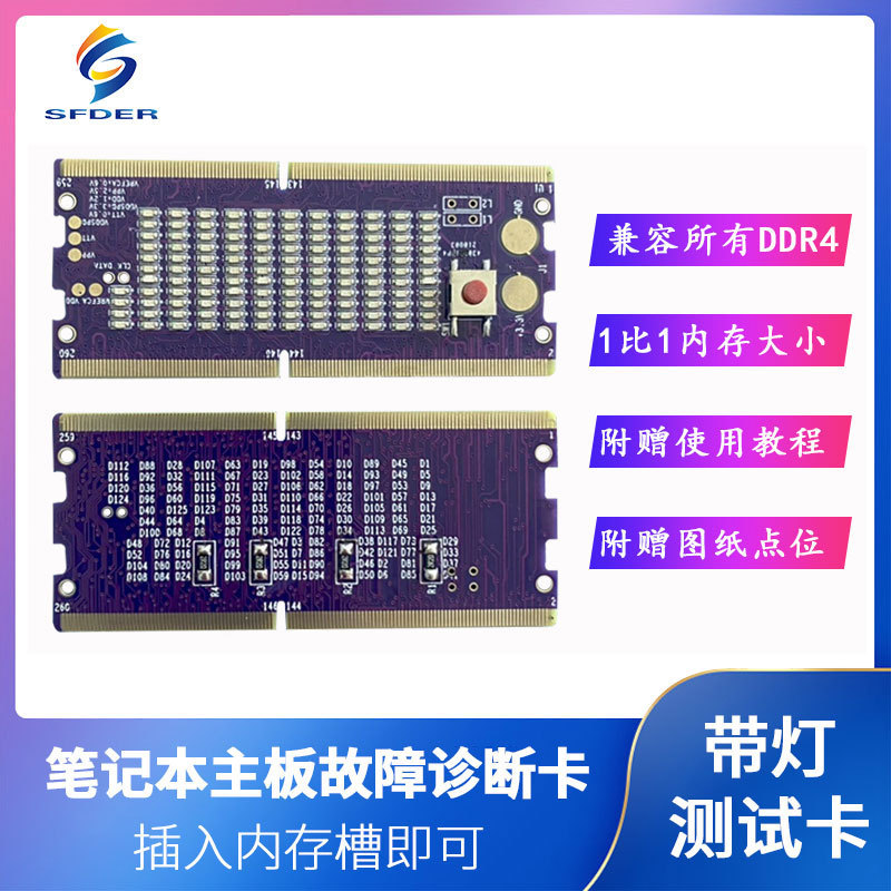 笔记本主板内存DDR4两用测试仪内存槽检测卡带灯测试卡正反向两用
