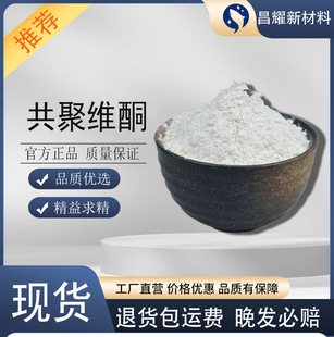 ���۾Sͪ    25086-89-9  ��ϩ��������ͪ-������ϩ��������