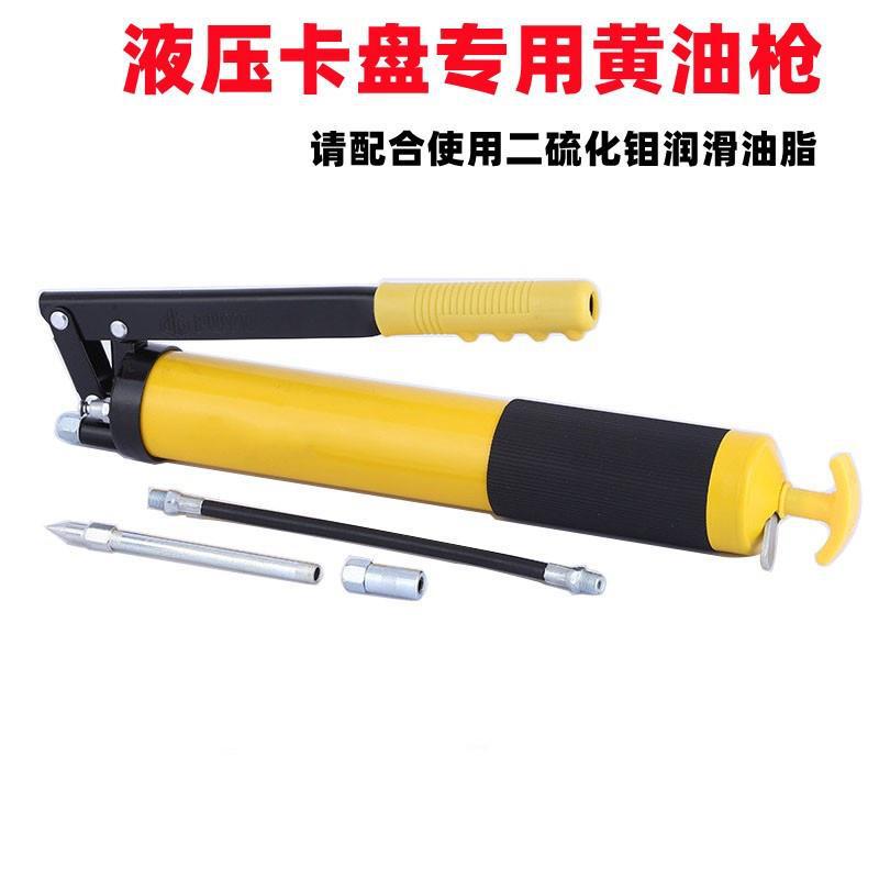 Hydraulic pressure Chuck Butter gun Manual high pressure Butter gun Molybdenum disulfide High temperature grease butter Wear waterproof