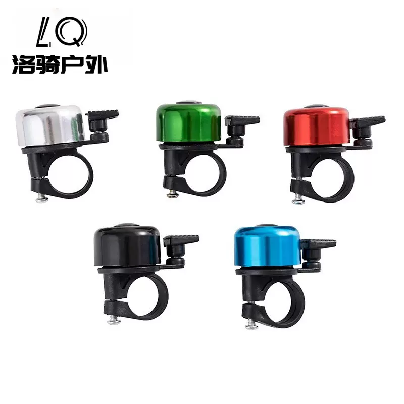 自行车迷你车铃拇指铃铛山地车铃铛折叠车小打铃骑行装备彩色铃铛